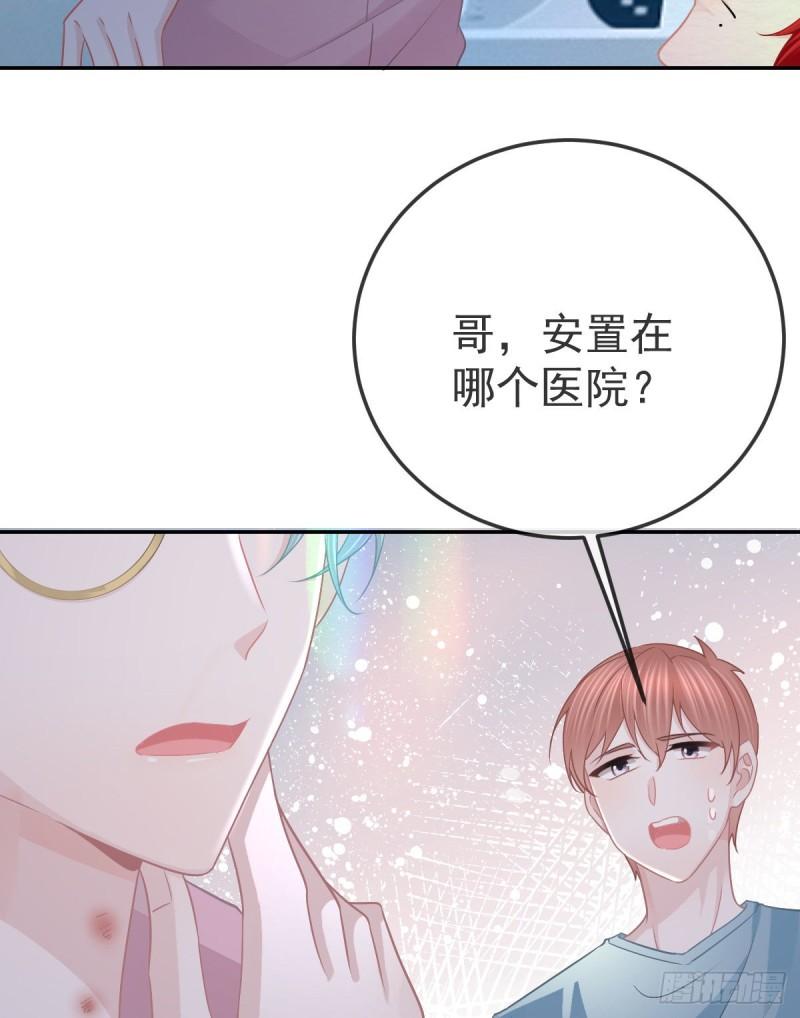 孩子五个月不好好喝奶粉怎么办漫画,第96话 她非良配14图