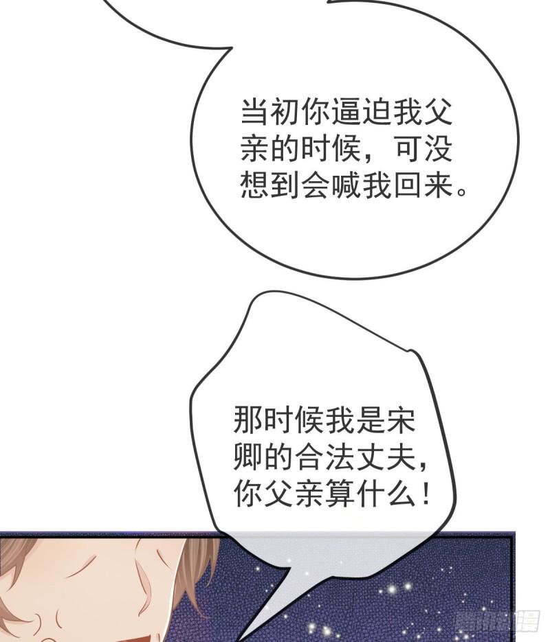 孩子五个月不好好喝奶粉怎么办漫画,第96话 她非良配46图