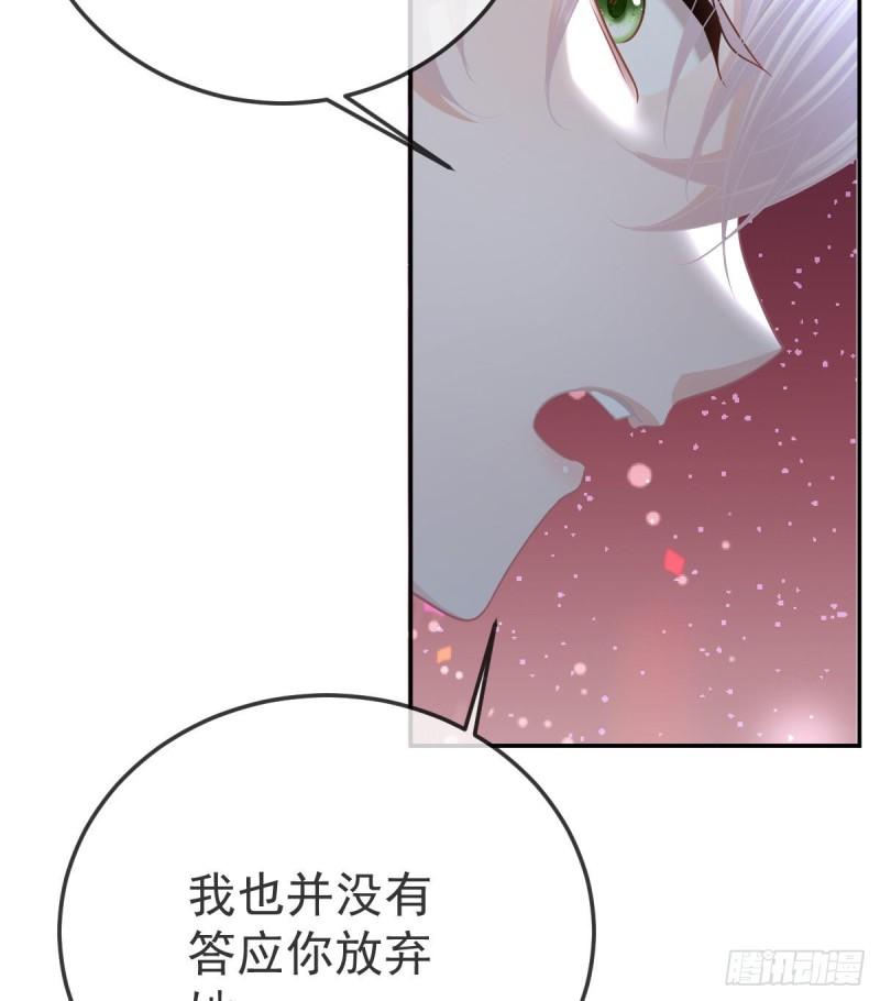 孩子五个月不好好喝奶粉怎么办漫画,第96话 她非良配35图