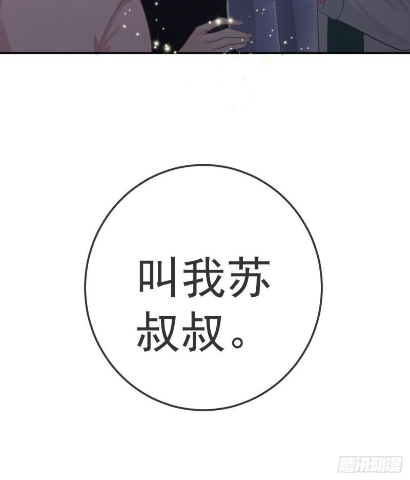 孩子五个月不好好喝奶粉怎么办漫画,第96话 她非良配56图