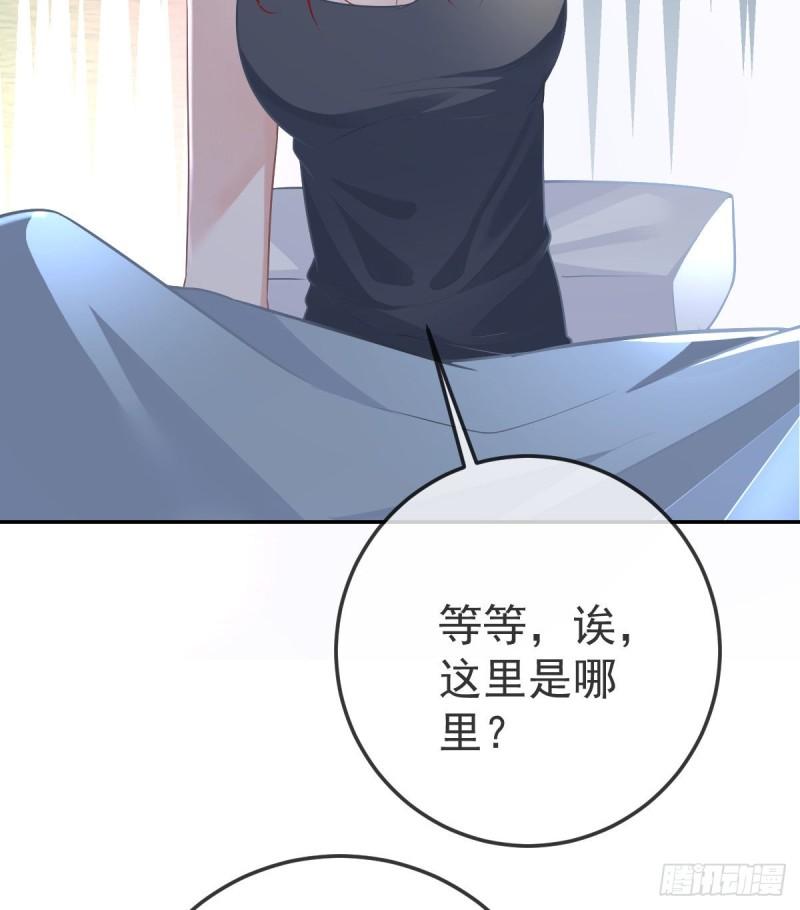 孩子五个月不好好喝奶粉怎么办漫画,第96话 她非良配21图