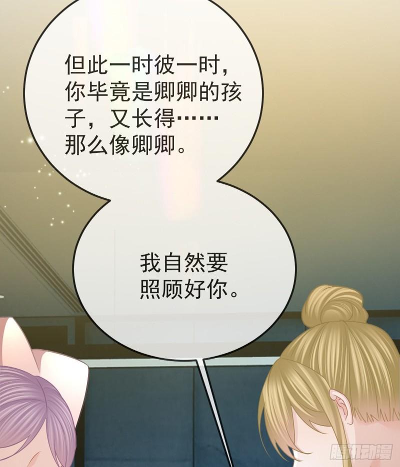 孩子五个月不好好喝奶粉怎么办漫画,第96话 她非良配48图