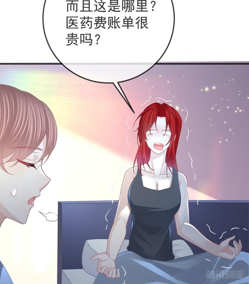 孩子五个月不好好喝奶粉怎么办漫画,第96话 她非良配25图