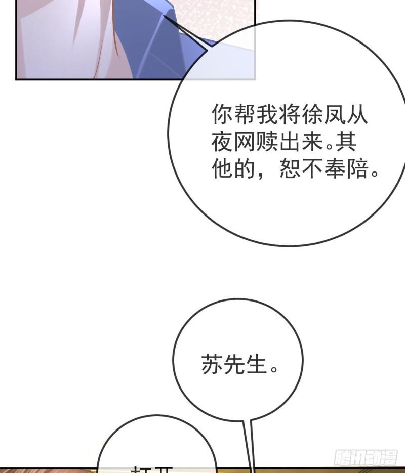 孩子五个月不好好喝奶粉怎么办漫画,第96话 她非良配51图