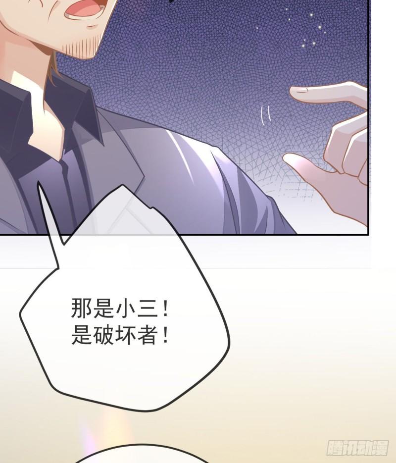 孩子五个月不好好喝奶粉怎么办漫画,第96话 她非良配47图