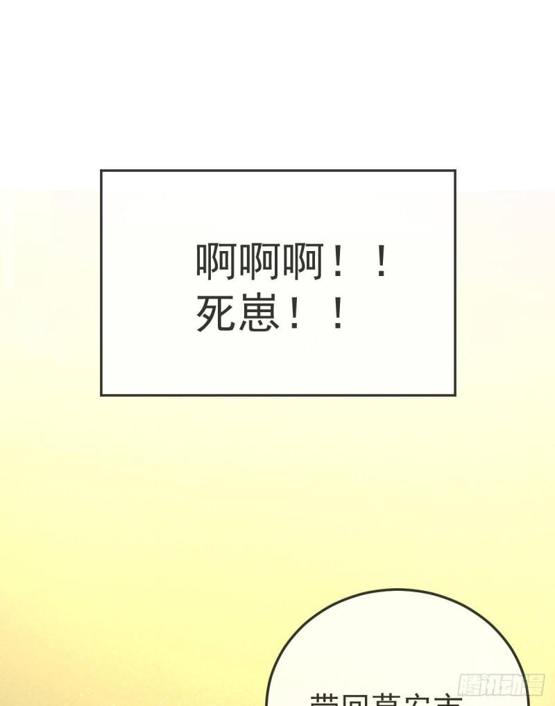 孩子五个月不好好喝奶粉怎么办漫画,第96话 她非良配12图