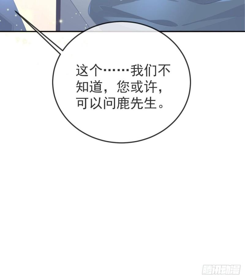 孩子五个月不好好喝奶粉怎么办漫画,第96话 她非良配26图