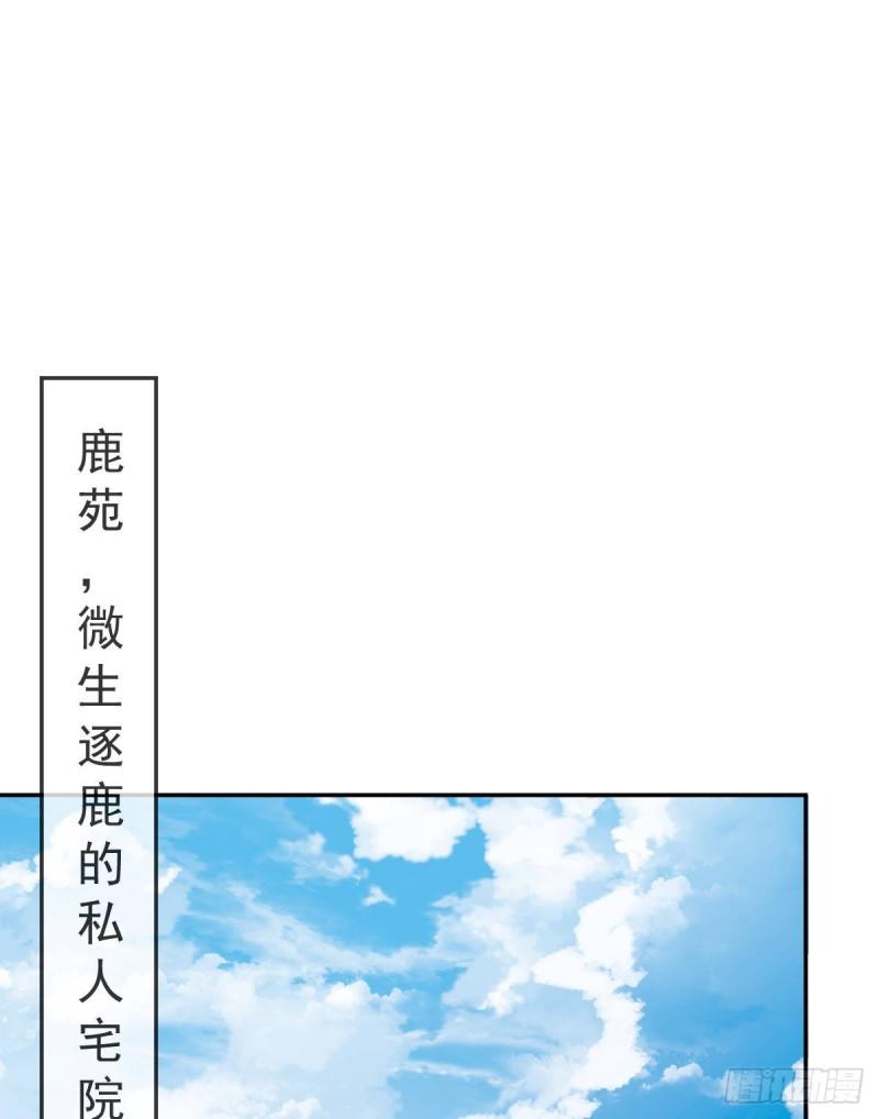 孩子五个月不好好喝奶粉怎么办漫画,第96话 她非良配17图