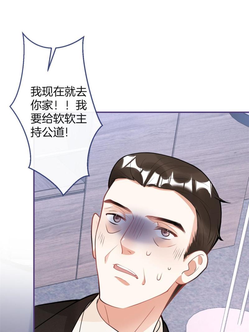 我有五个大佬爸爸漫画,12257图