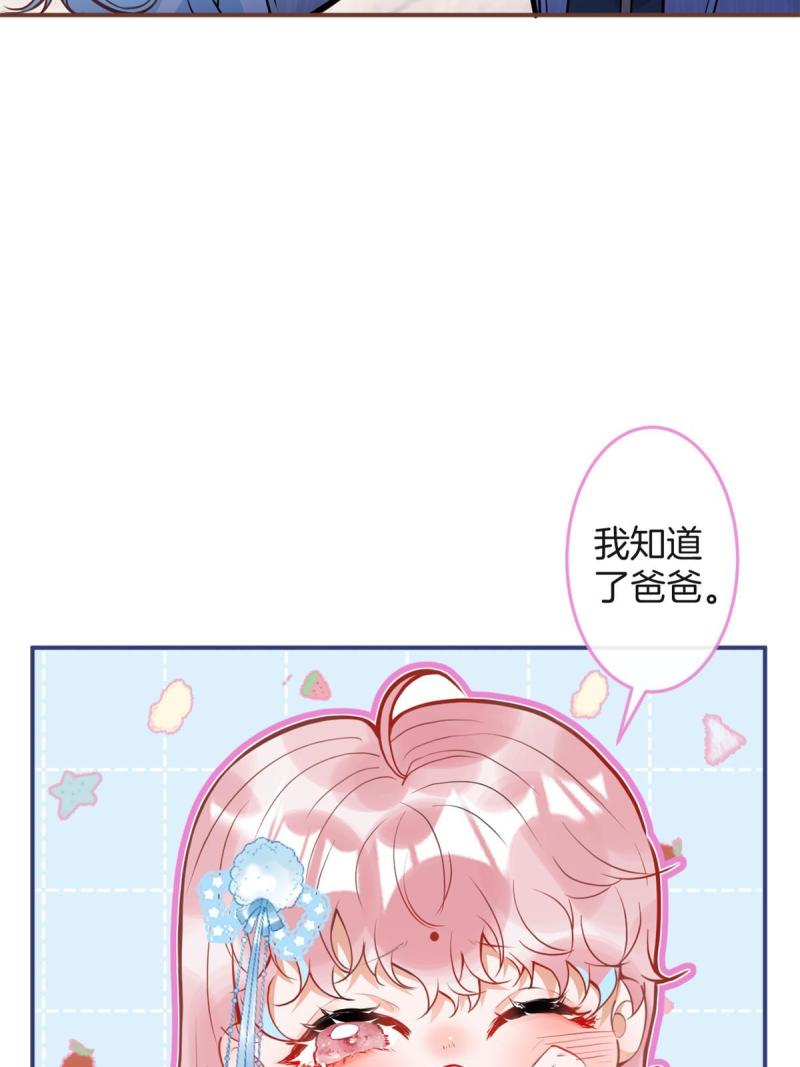 我有五个大佬爸爸漫画,12216图