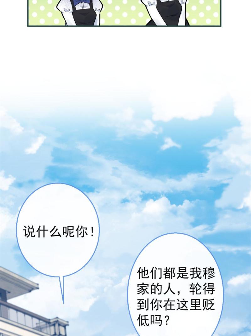 我有五个大佬爸爸人物简介漫画,1249图