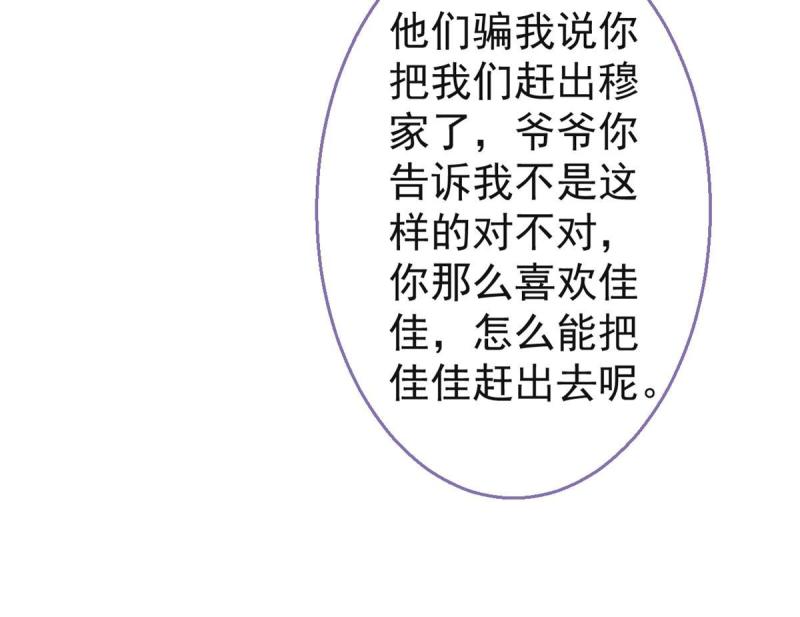 我有五个大佬爸爸人物简介漫画,12421图