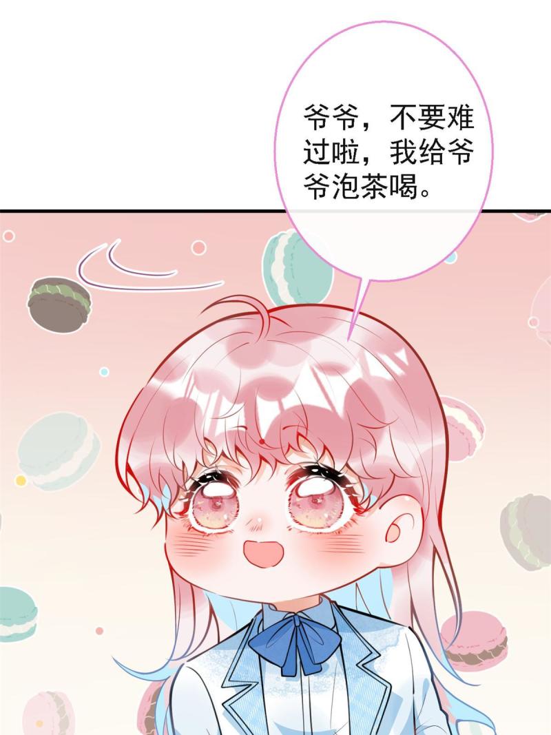 我有五个大佬爸爸人物简介漫画,12452图