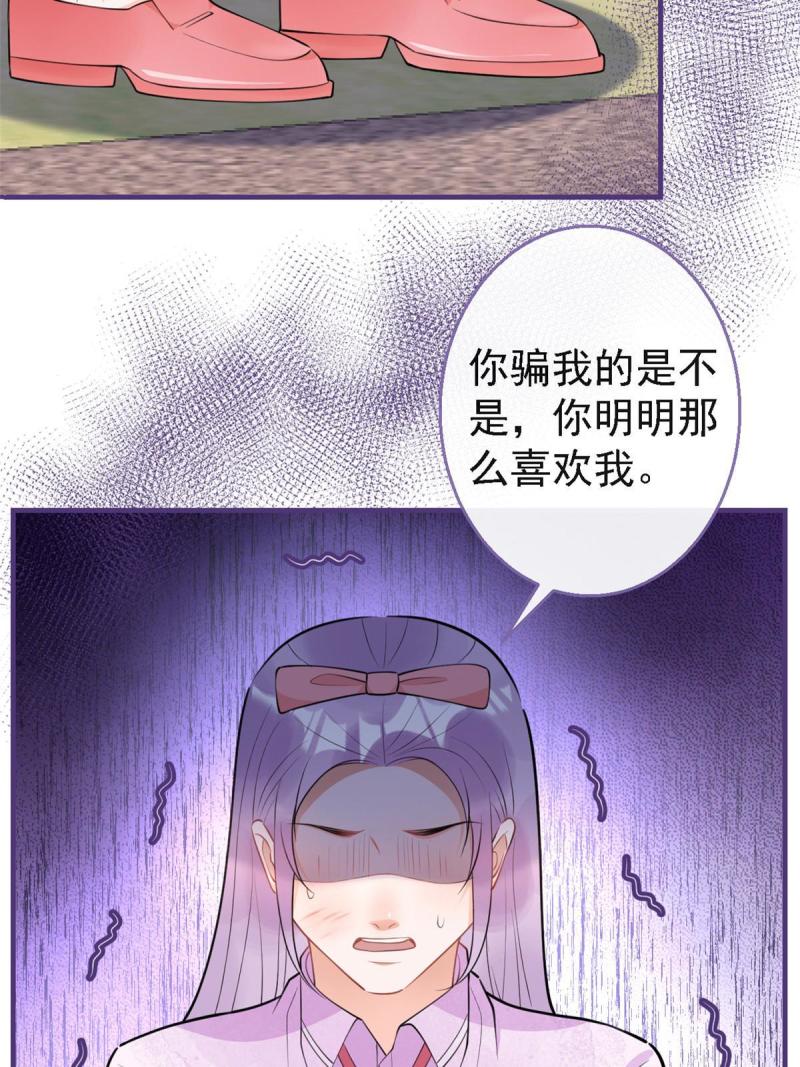 我有五个大佬爸爸人物简介漫画,12432图