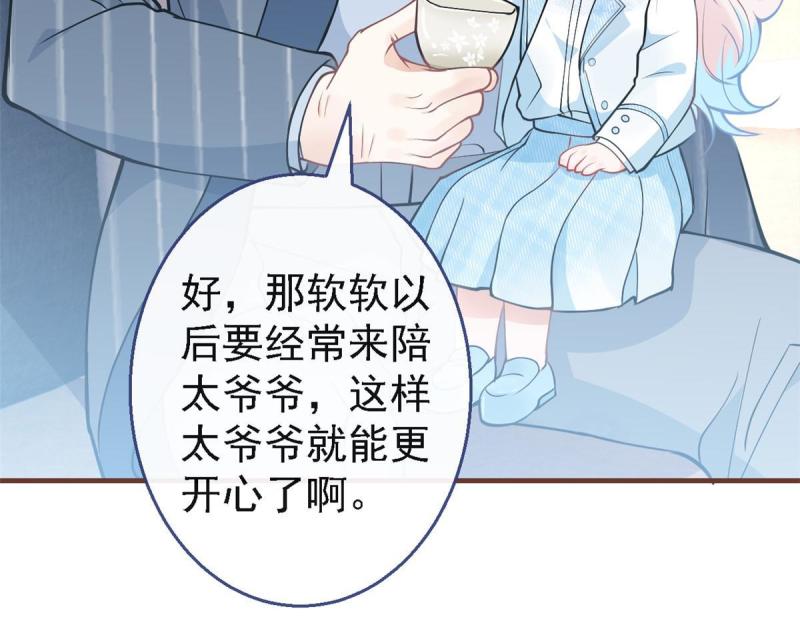 我有五个大佬爸爸人物简介漫画,12456图