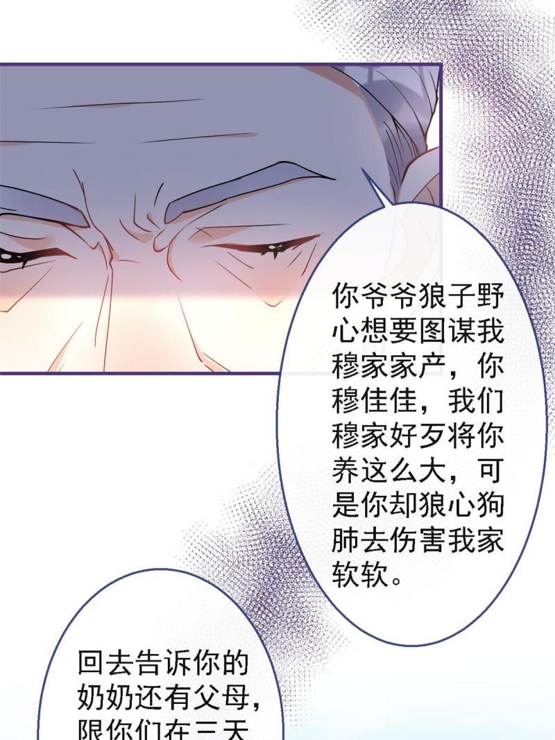 我有五个大佬爸爸人物简介漫画,12446图