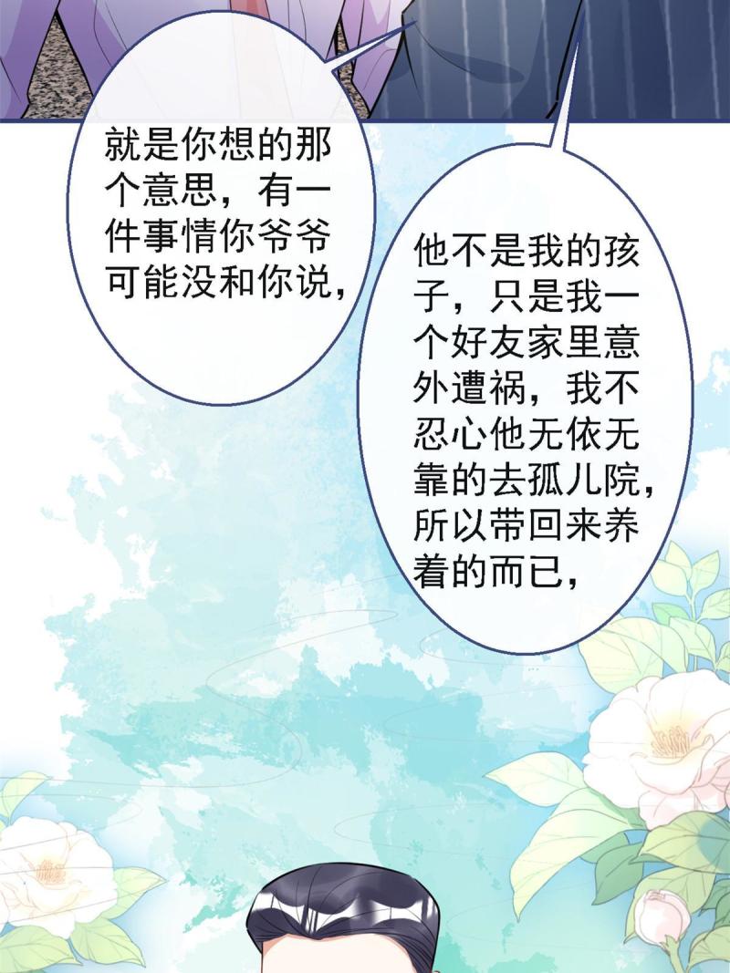 我有五个大佬爸爸人物简介漫画,12428图