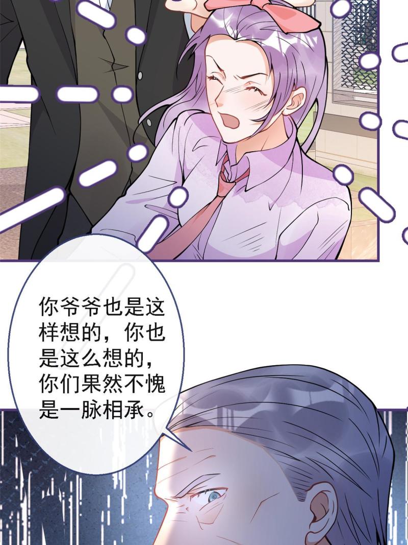 我有五个大佬爸爸人物简介漫画,12444图