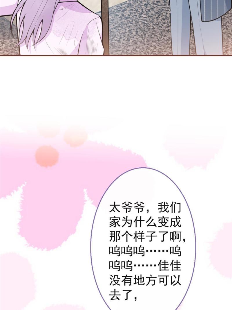 我有五个大佬爸爸人物简介漫画,12419图