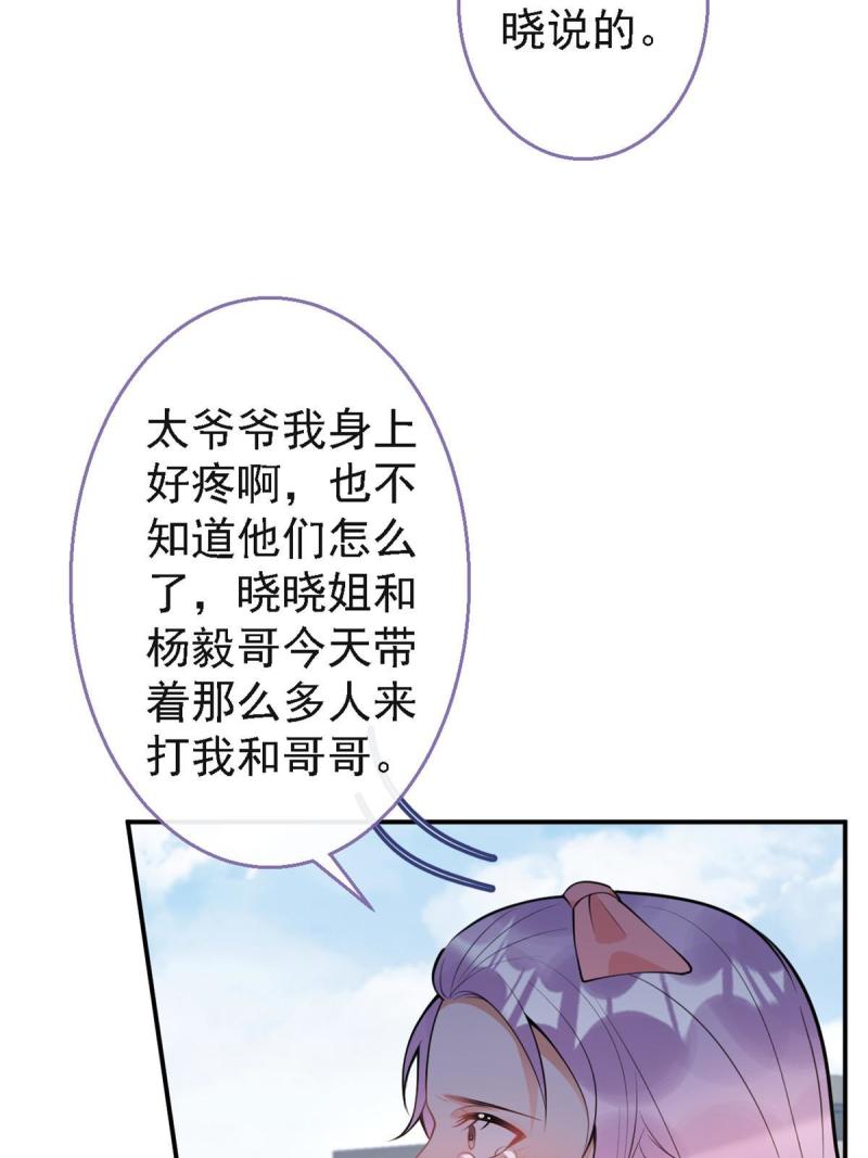 我有五个大佬爸爸人物简介漫画,12424图