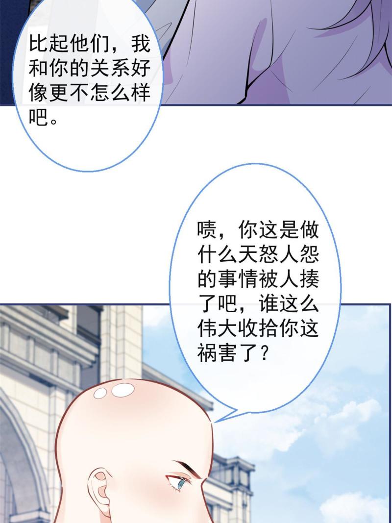 我有五个大佬爸爸人物简介漫画,12411图