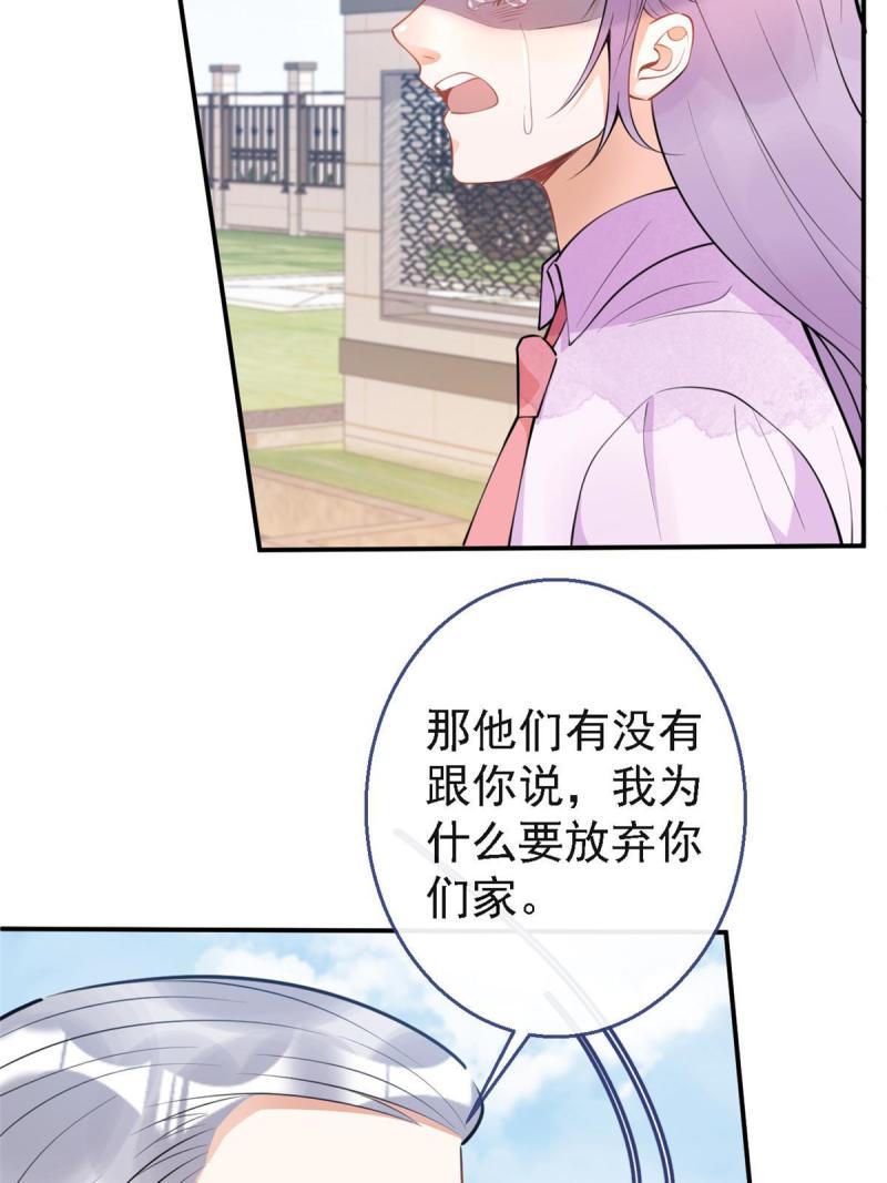 我有五个大佬爸爸人物简介漫画,12425图