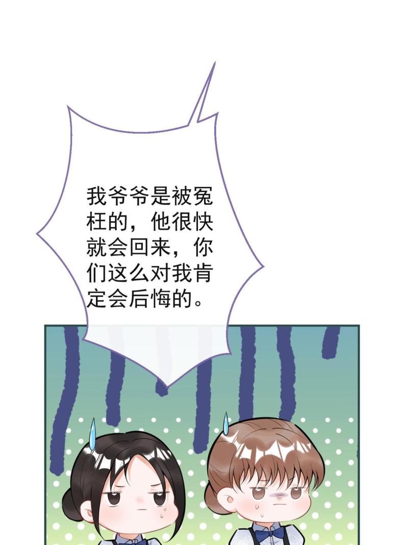 我有五个大佬爸爸人物简介漫画,1248图