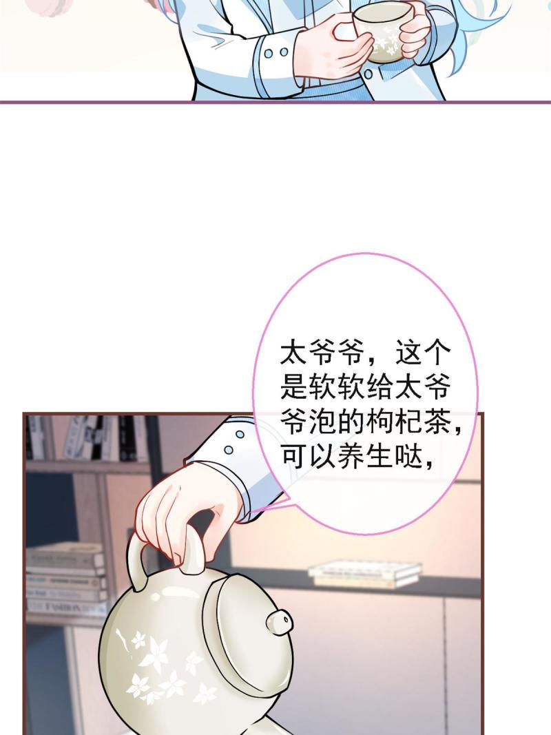 我有五个大佬爸爸人物简介漫画,12453图