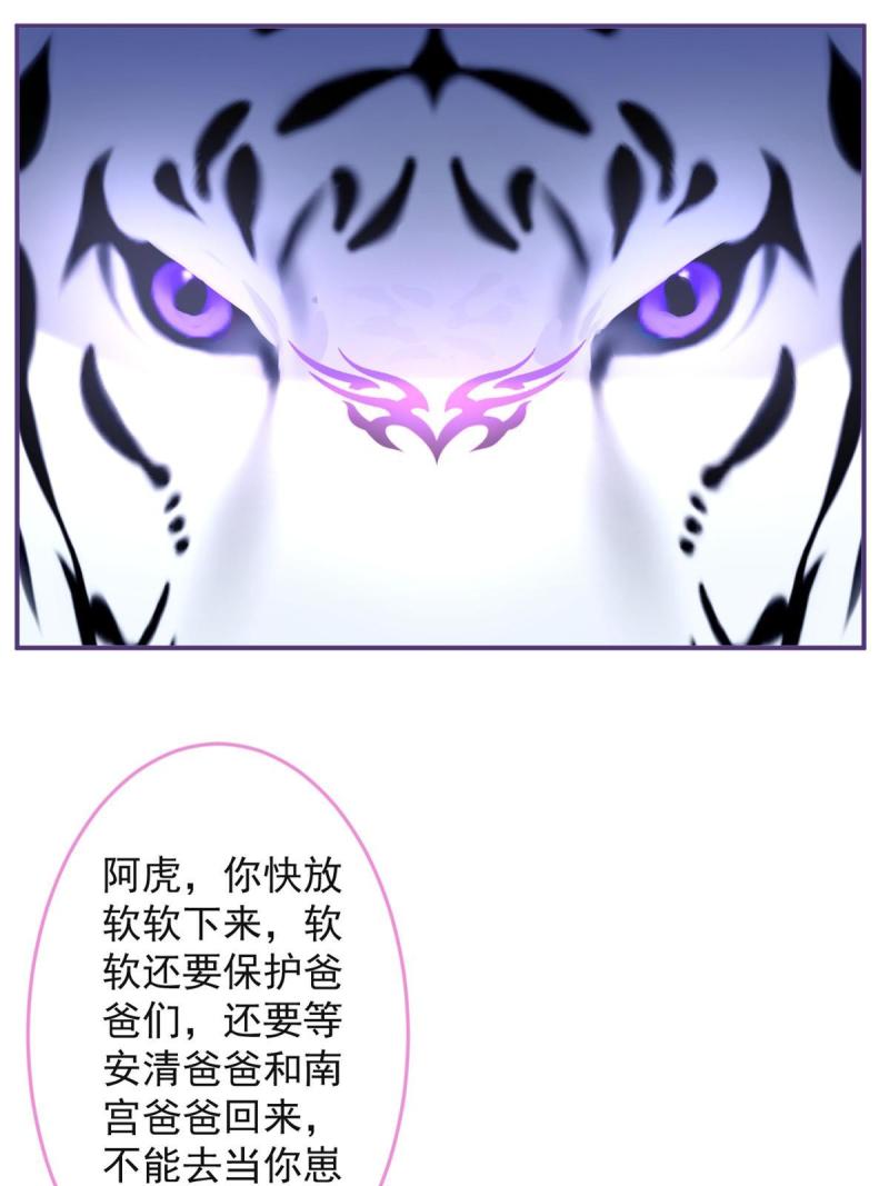 我有五个大佬爸爸人物简介漫画,13037图