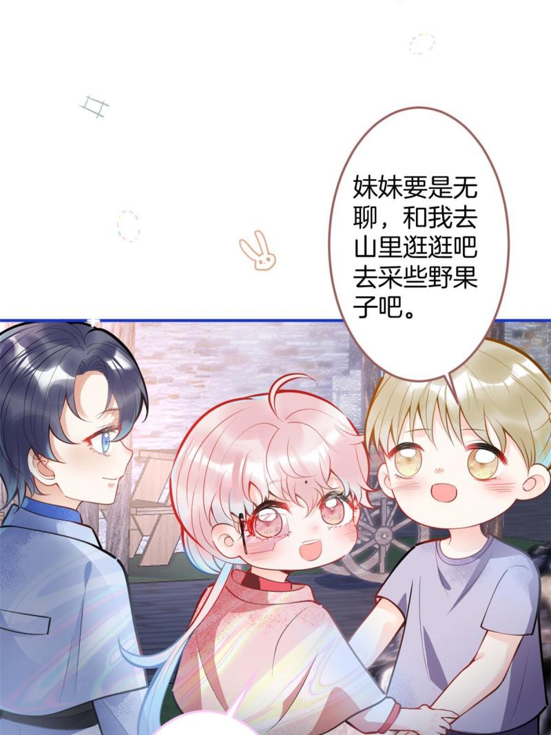 我有五个大佬爸爸人物简介漫画,1305图