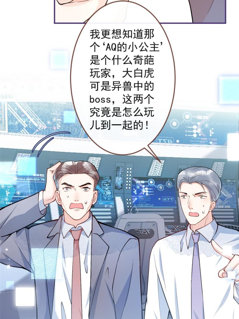 我有五个大佬爸爸人物简介漫画,13048图