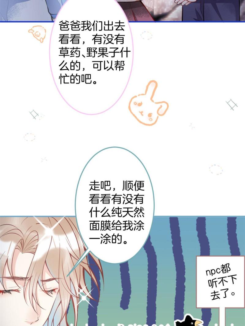 我有五个大佬爸爸人物简介漫画,1306图