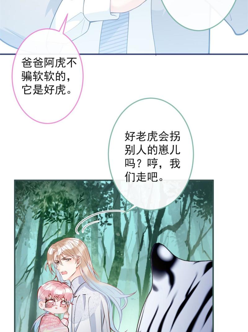 我有五个大佬爸爸人物简介漫画,13044图