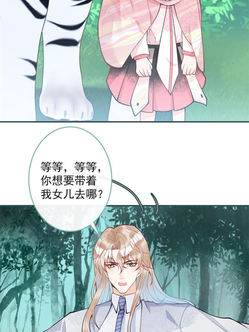 我有五个大佬爸爸人物简介漫画,13035图