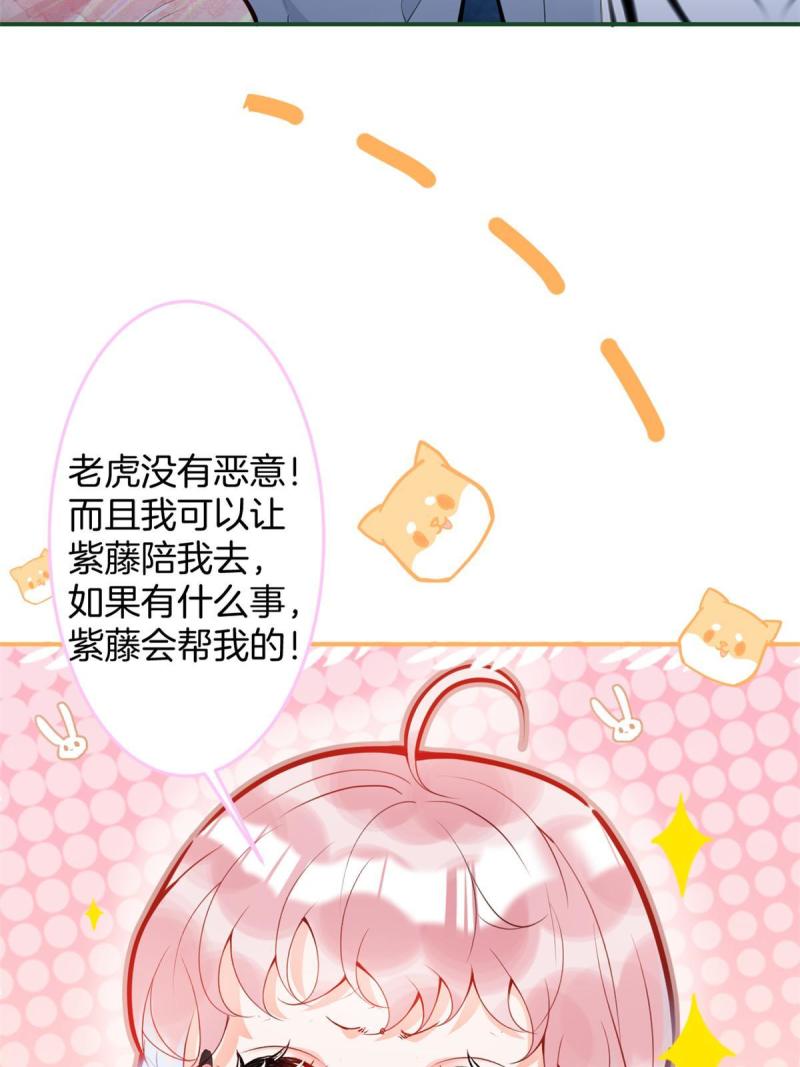 我有五个大佬爸爸人物简介漫画,13023图