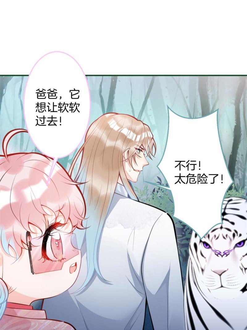 我有五个大佬爸爸人物简介漫画,13022图