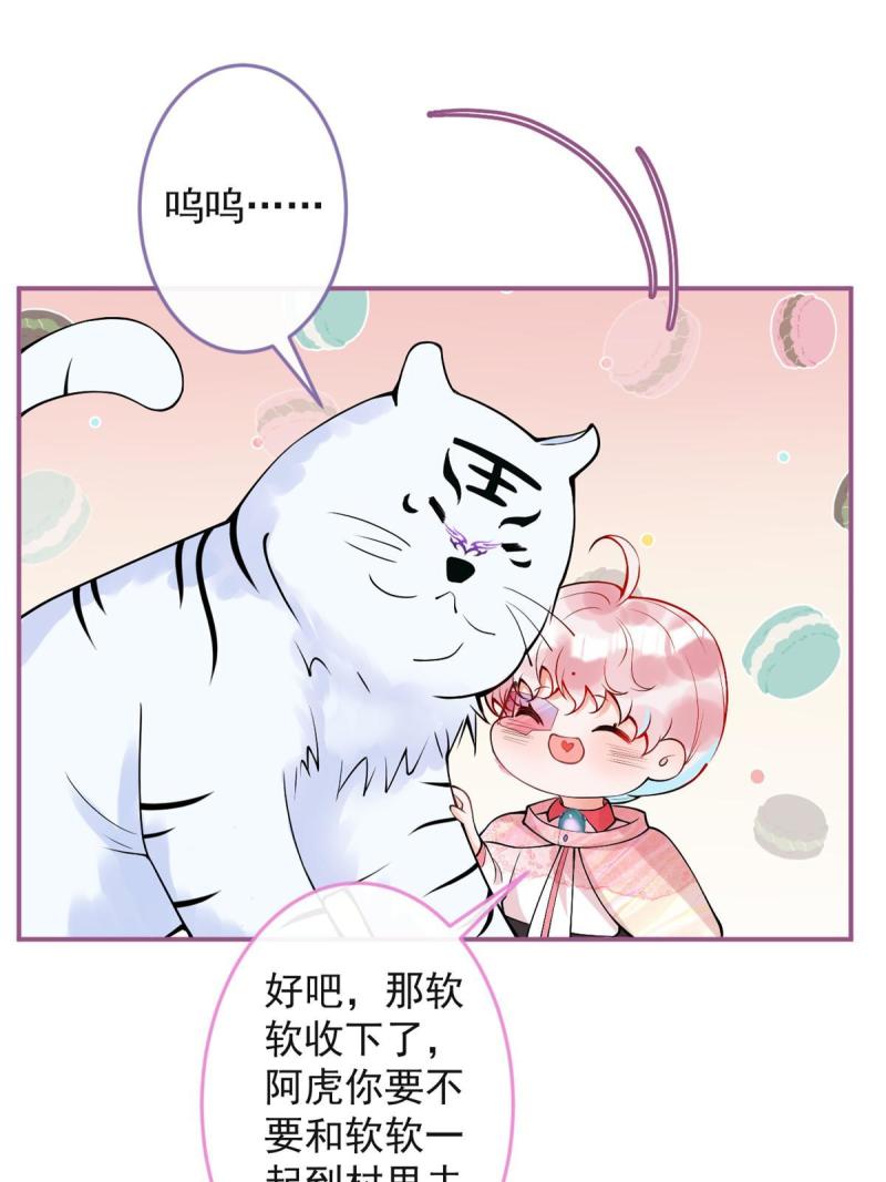 我有五个大佬爸爸人物简介漫画,13118图