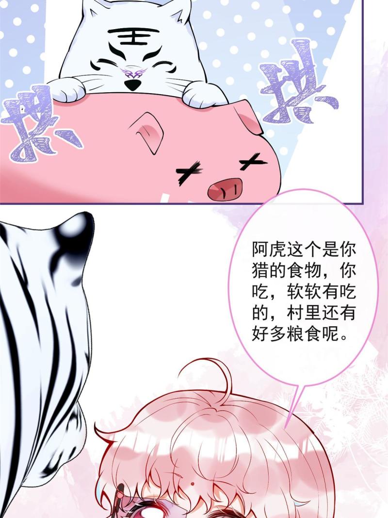 我有五个大佬爸爸人物简介漫画,13116图