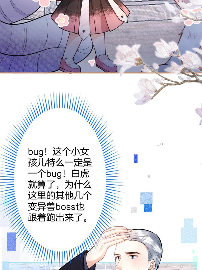 我有五个大佬爸爸人物简介漫画,13137图