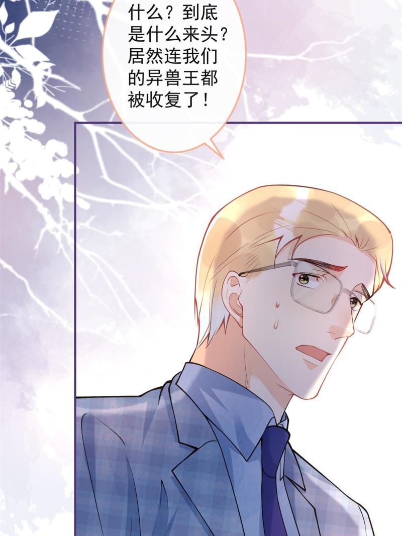 我有五个大佬爸爸人物简介漫画,13131图