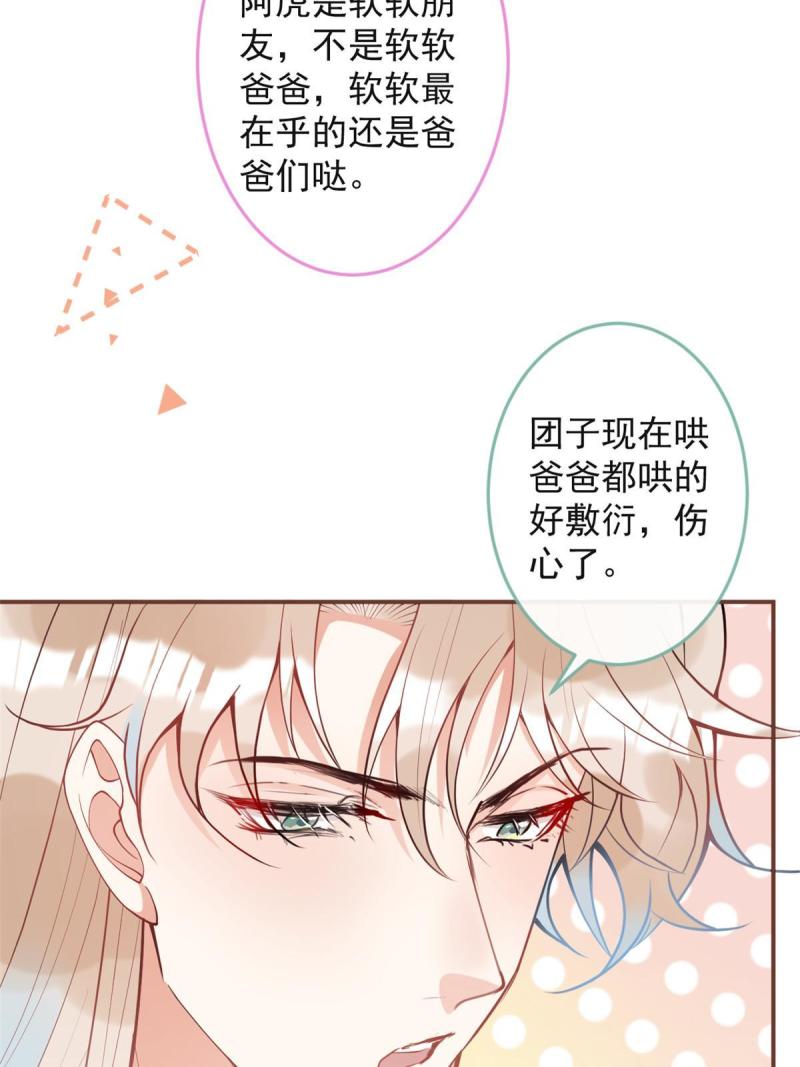 我有五个大佬爸爸人物简介漫画,13125图