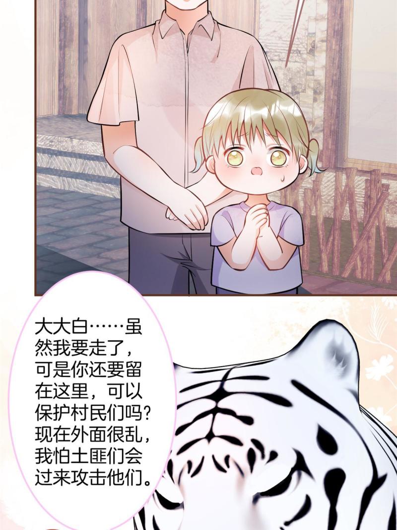 我有五个大佬爸爸人物简介漫画,13325图