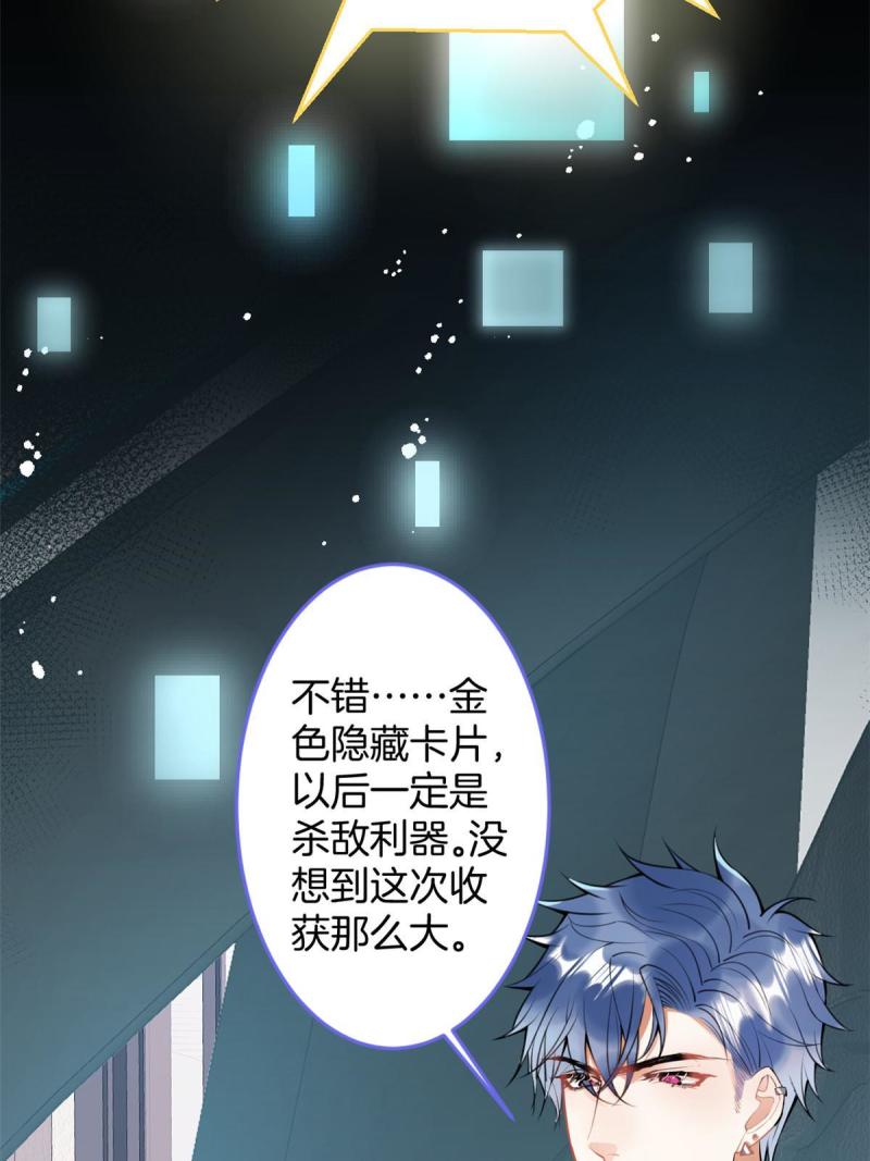 我有五个大佬爸爸人物简介漫画,13341图