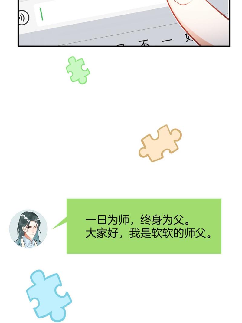 我有五个大佬爸爸人物简介漫画,13352图