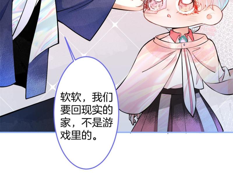 我有五个大佬爸爸人物简介漫画,13321图