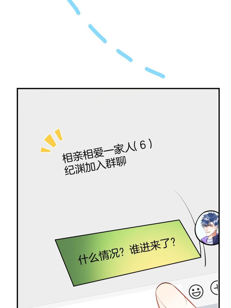 我有五个大佬爸爸人物简介漫画,13351图