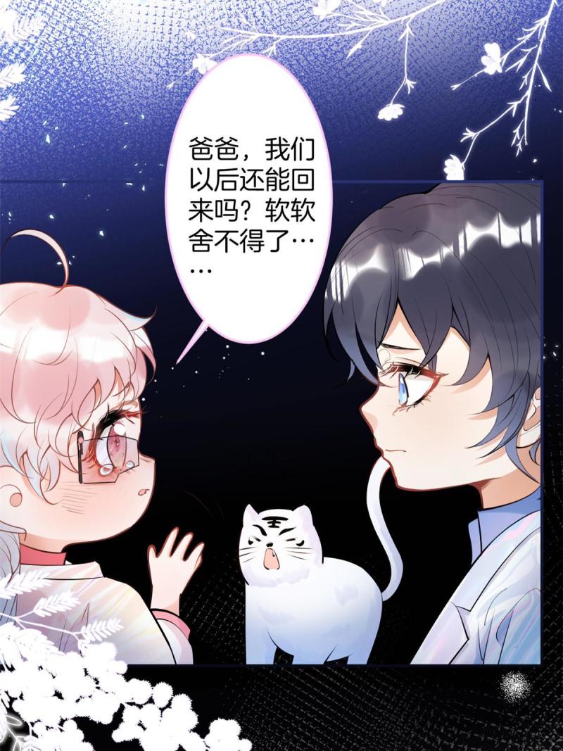 我有五个大佬爸爸人物简介漫画,13335图