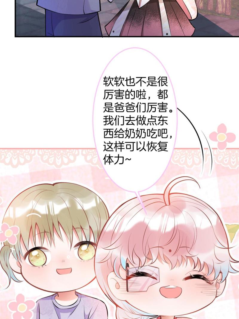 我有五个大佬爸爸人物简介漫画,13314图