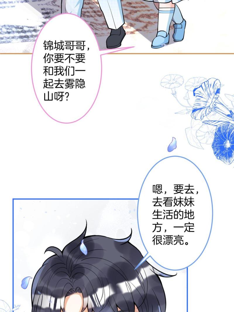 我有五个大佬爸爸漫画,13420图