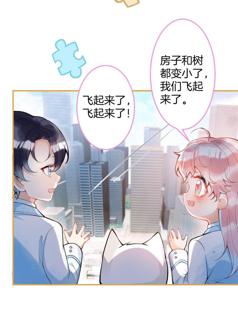 我有五个大佬爸爸漫画,13430图